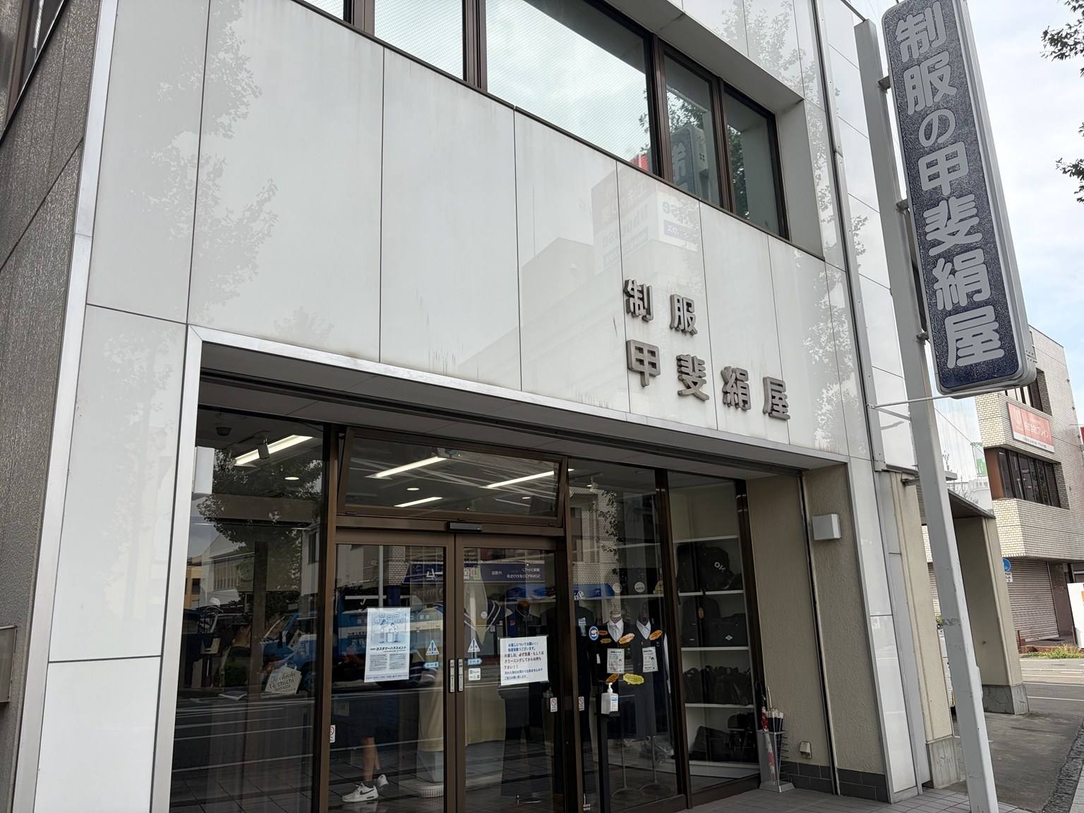 甲斐絹屋店舗看板